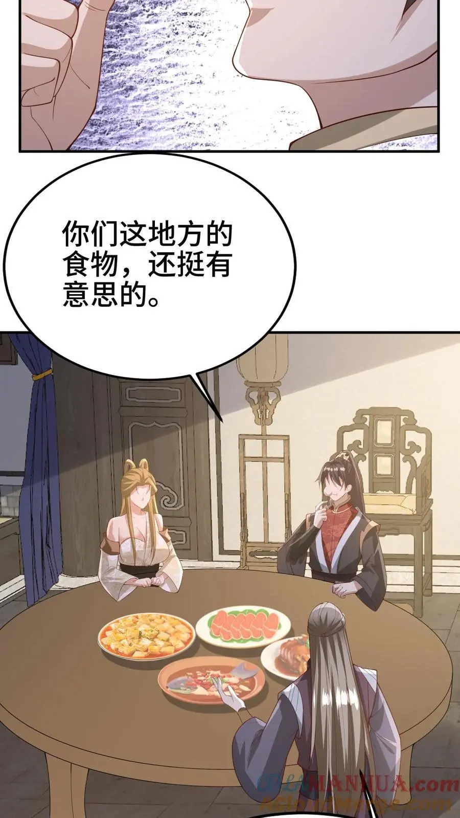 完了啊女帝的软饭丈夫居然无敌笔趣阁漫画,第354话 灵能族，古神族？！1图