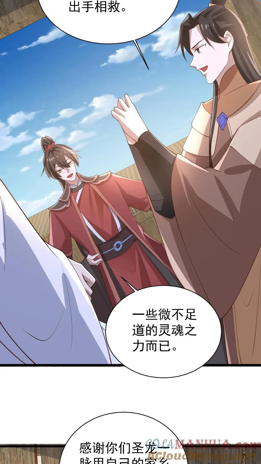 完了啊女帝的软饭丈夫居然无敌笔趣阁漫画,第384话 庆幸能活着1图