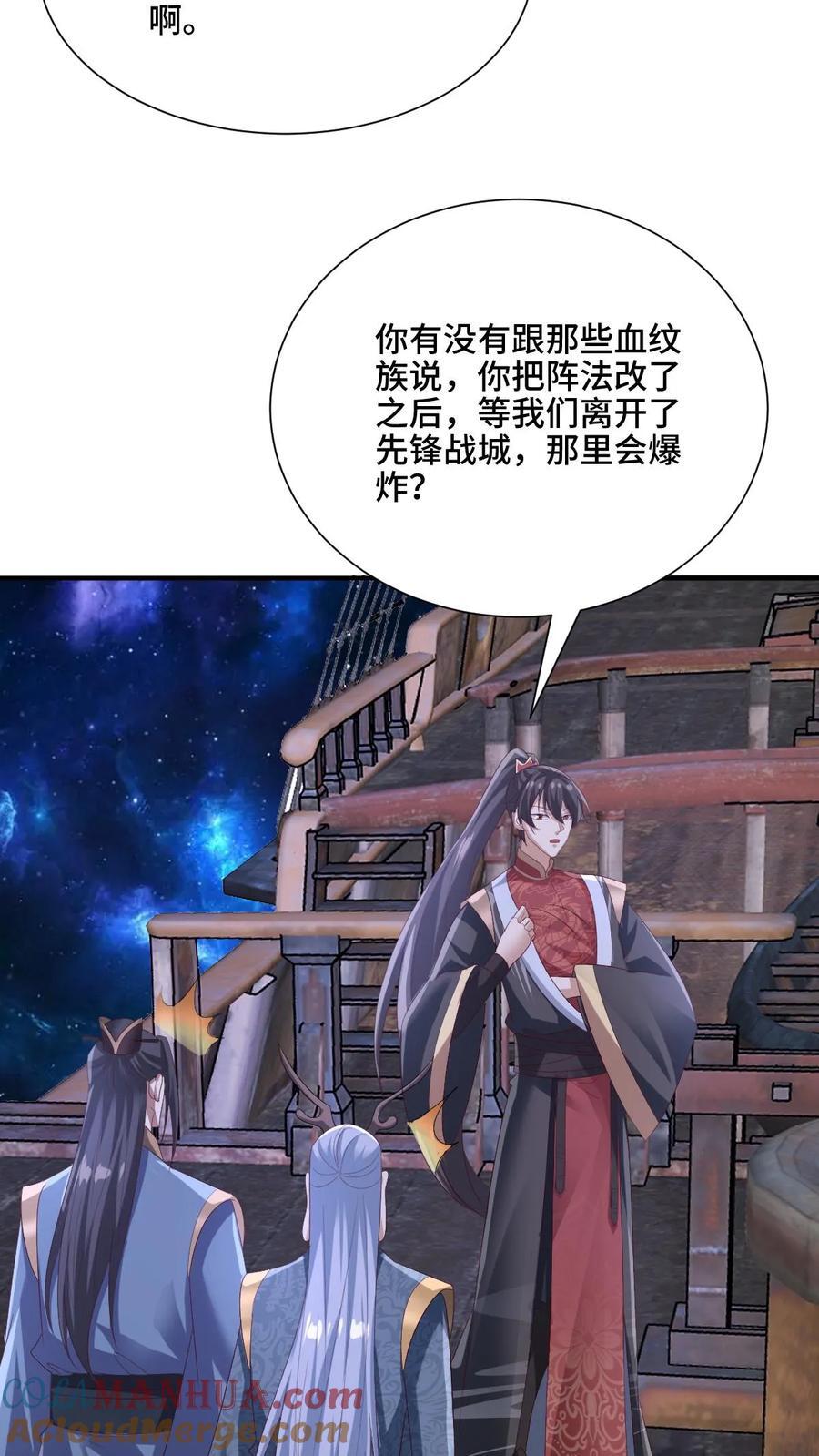 完了啊女帝的软饭丈夫居然无敌笔趣阁漫画,第204话 太奶来了1图