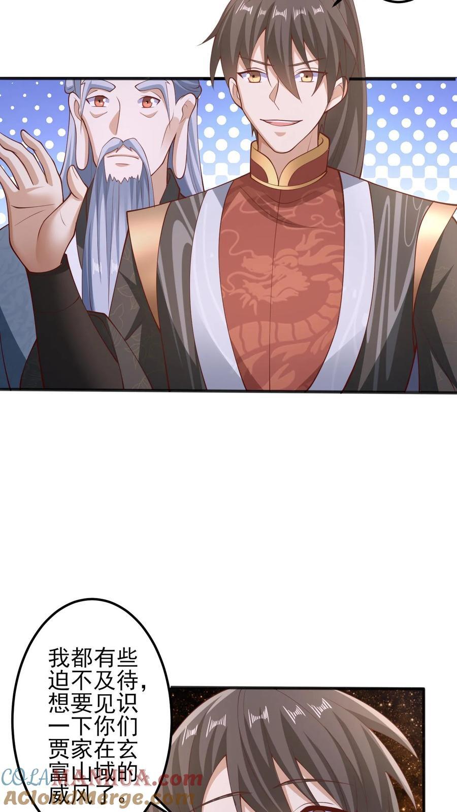 完了啊女帝的软饭丈夫居然无敌笔趣阁漫画,第226话 不一样的特殊1图