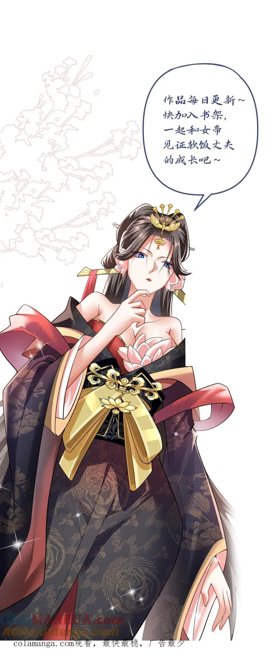 完了啊女帝的软饭丈夫居然无敌笔趣阁漫画,第378话 龙丘道白自爆了1图