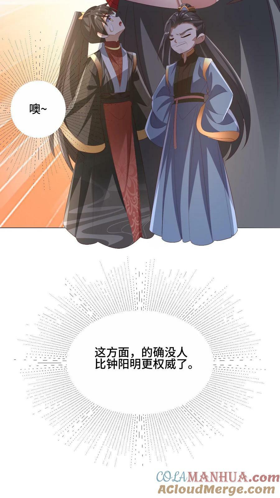 女帝的软饭丈夫无敌漫画,第163话 两米多高的小虫子1图