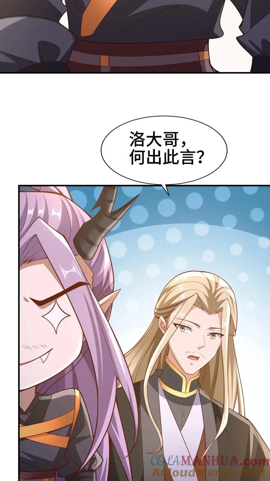 完了啊女帝的软饭丈夫居然无敌笔趣阁漫画,第308话 不管我死活1图