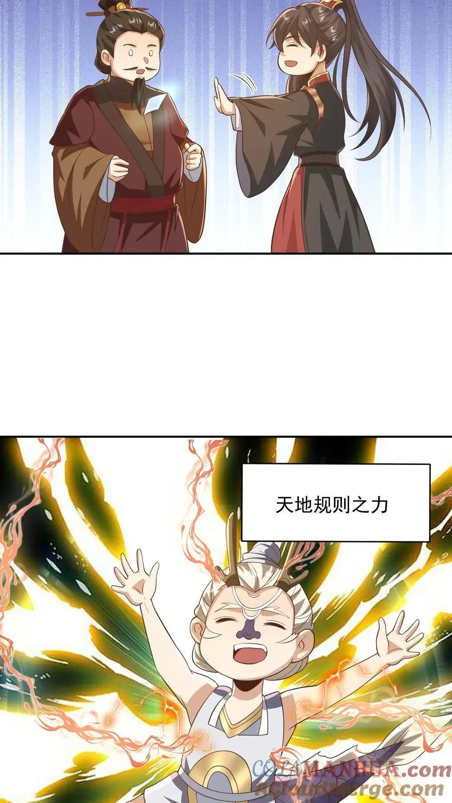 完了啊女帝的软饭丈夫居然无敌笔趣阁漫画,第340话 阴暗扭曲爬行1图