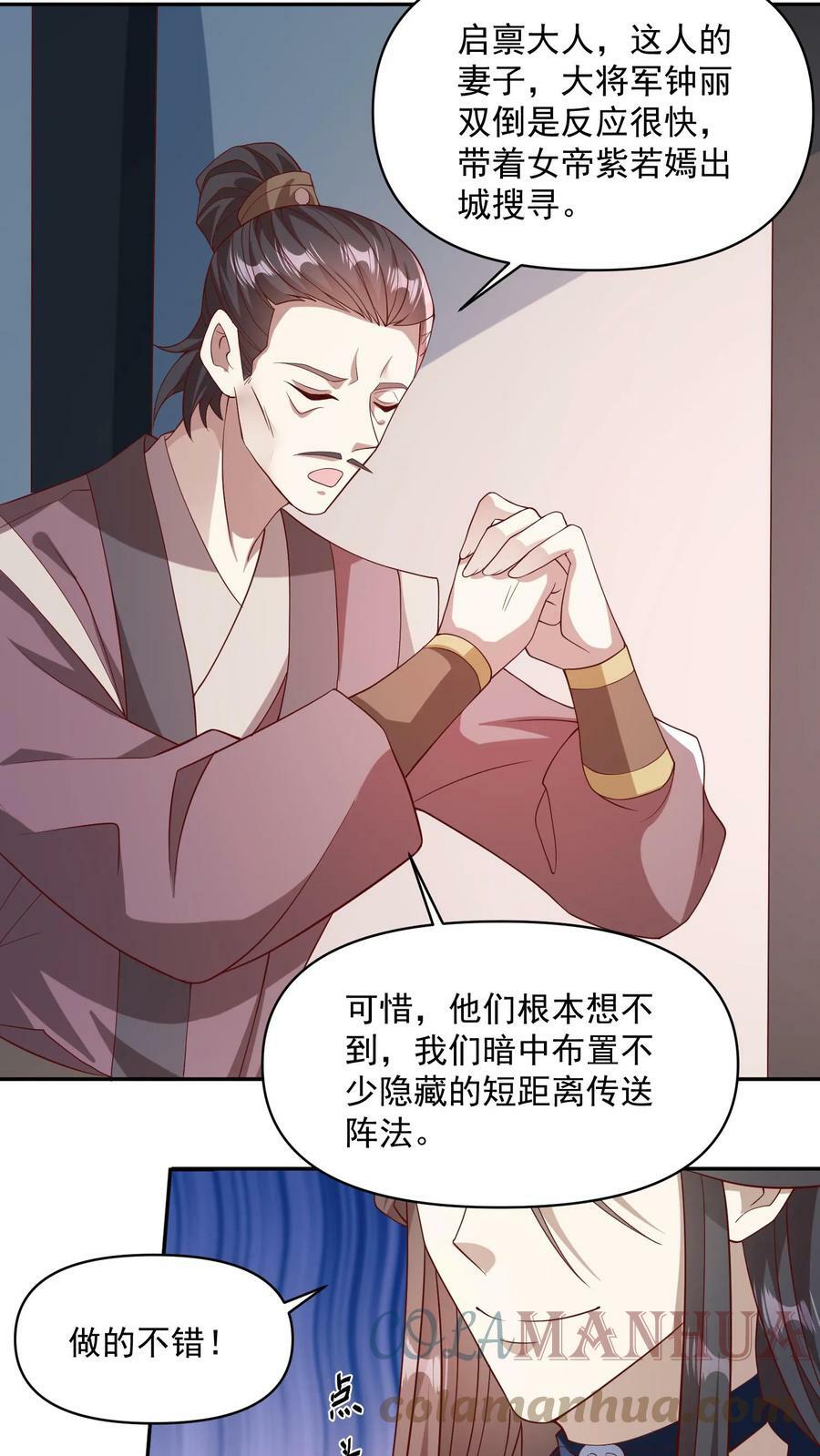 完了啊女帝的软饭丈夫居然无敌笔趣阁漫画,第51话 黑魂殿1图