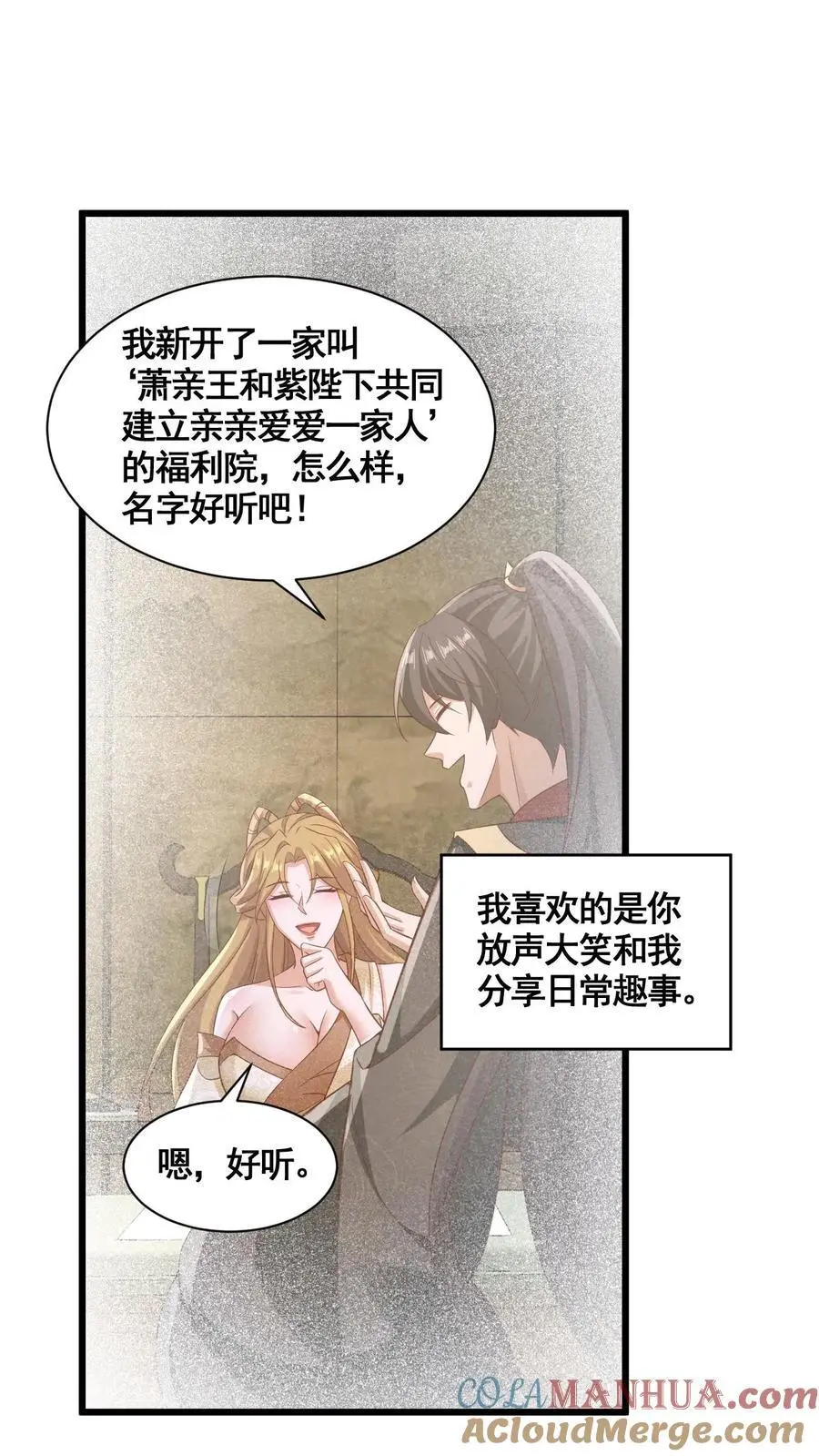 完了啊女帝的软饭丈夫居然无敌笔趣阁漫画,第298话 吃一辈子1图