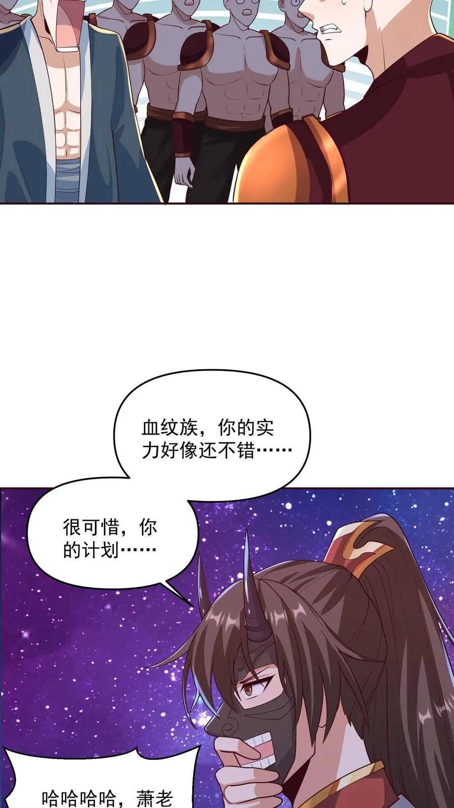 完了啊女帝的软饭丈夫居然无敌笔趣阁漫画,第294话 还不如都炸了2图