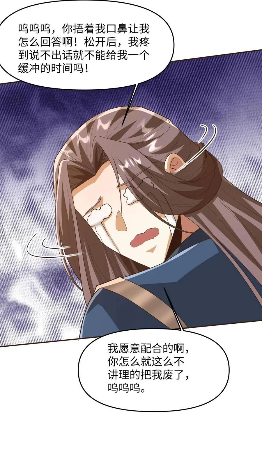 完了啊女帝的软饭丈夫居然无敌笔趣阁漫画,第319话 打通奇经八脉2图