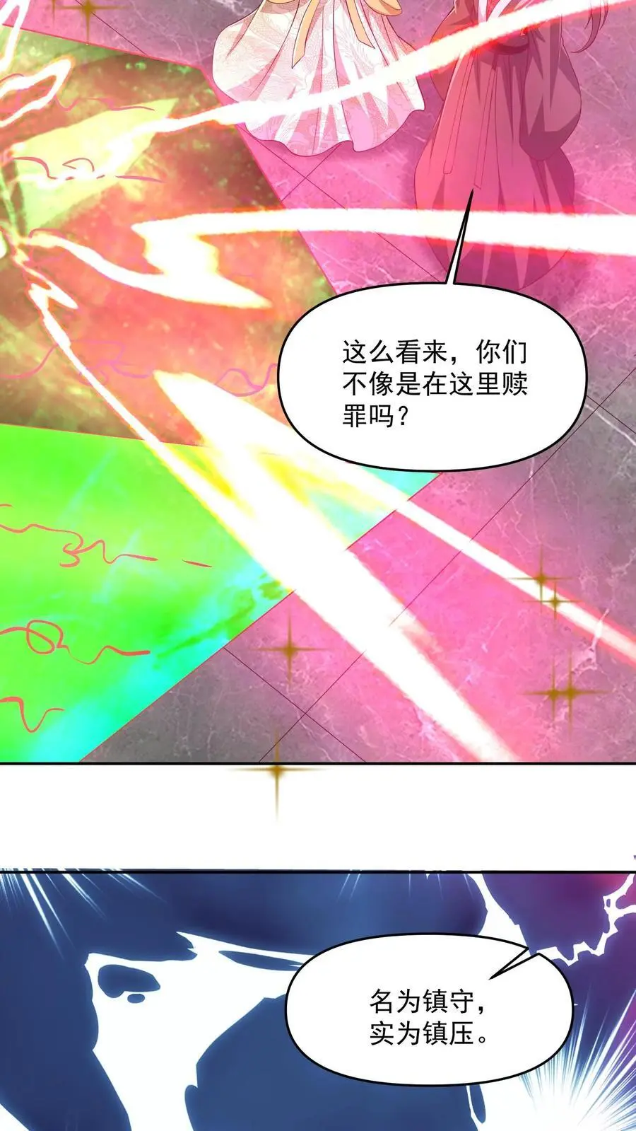 完了啊女帝的软饭丈夫居然无敌笔趣阁漫画,第358话 吃一口狗粮2图