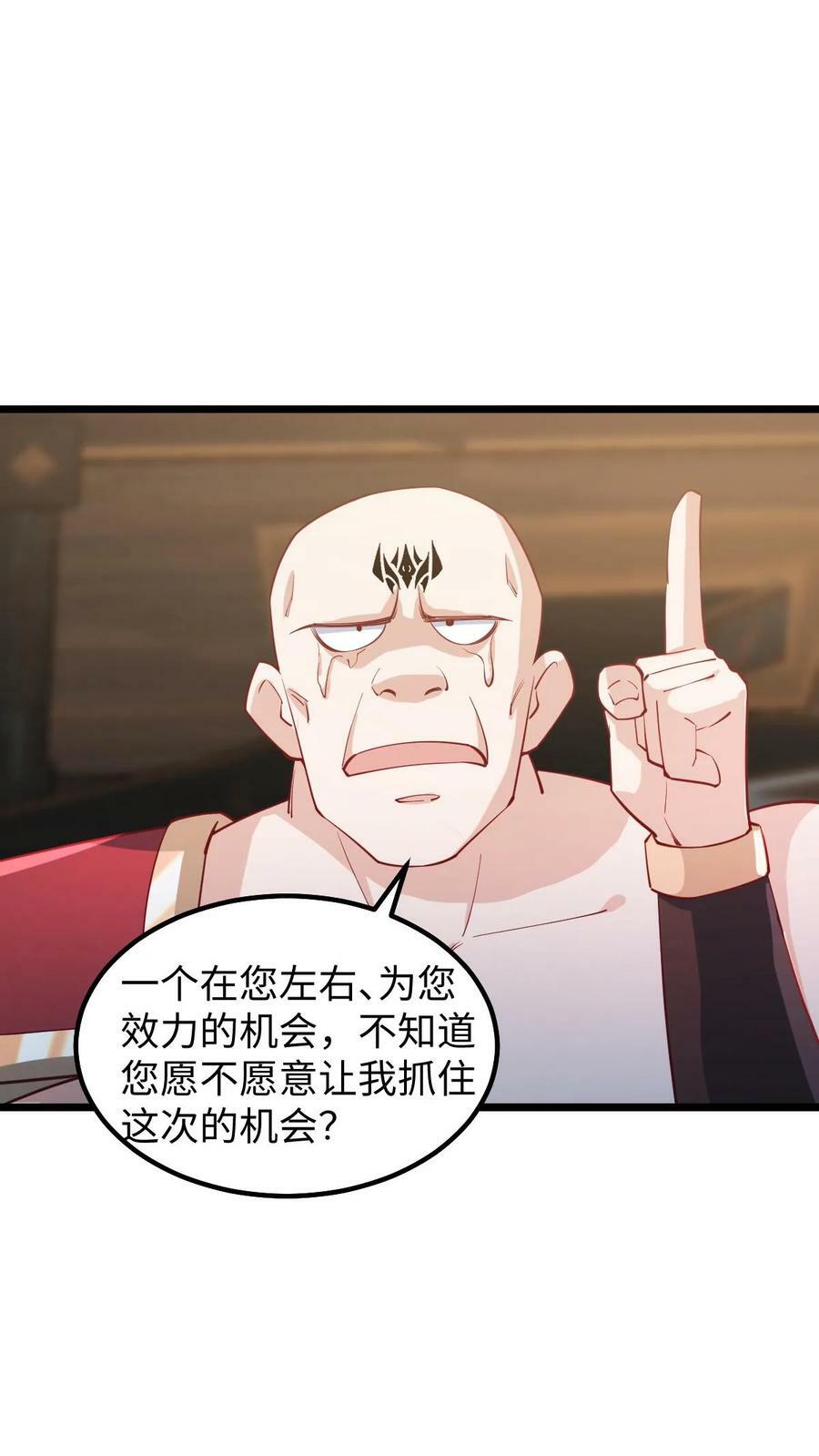 完了啊女帝的软饭丈夫居然无敌笔趣阁漫画,第196话 叛徒2图