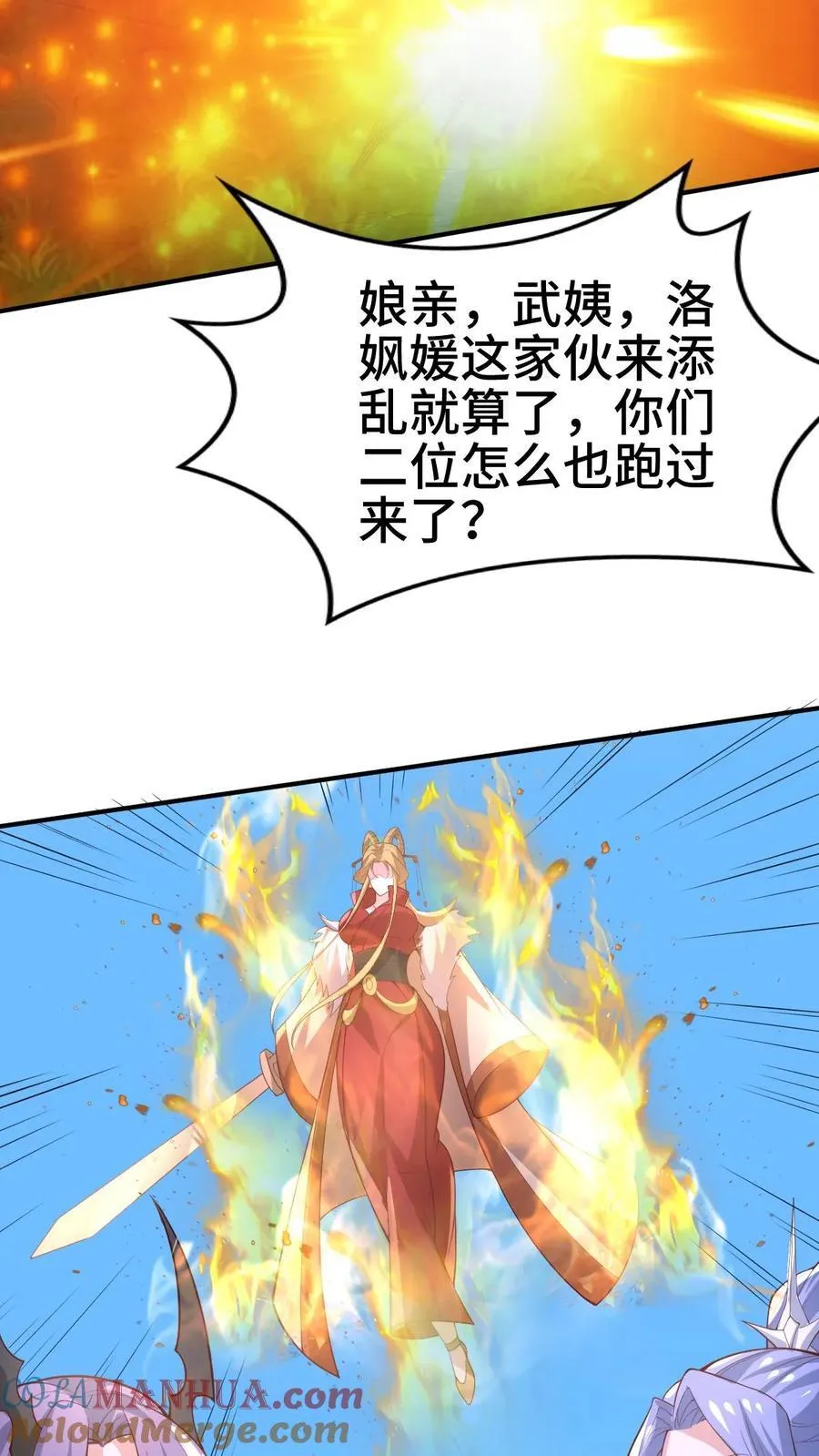 完了啊！女帝的软饭丈夫居然无敌漫画,第375话 单蠢的萧天1图