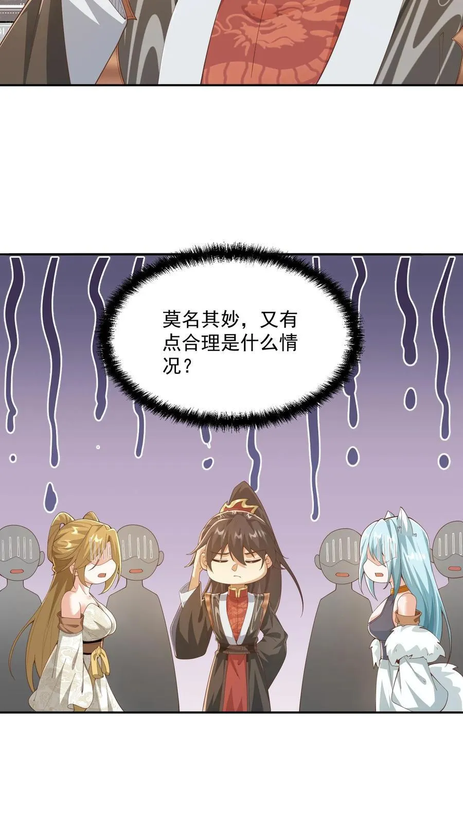 完了啊女帝的软饭丈夫居然无敌漫画免费阅读漫画,第367话 苏木生2图