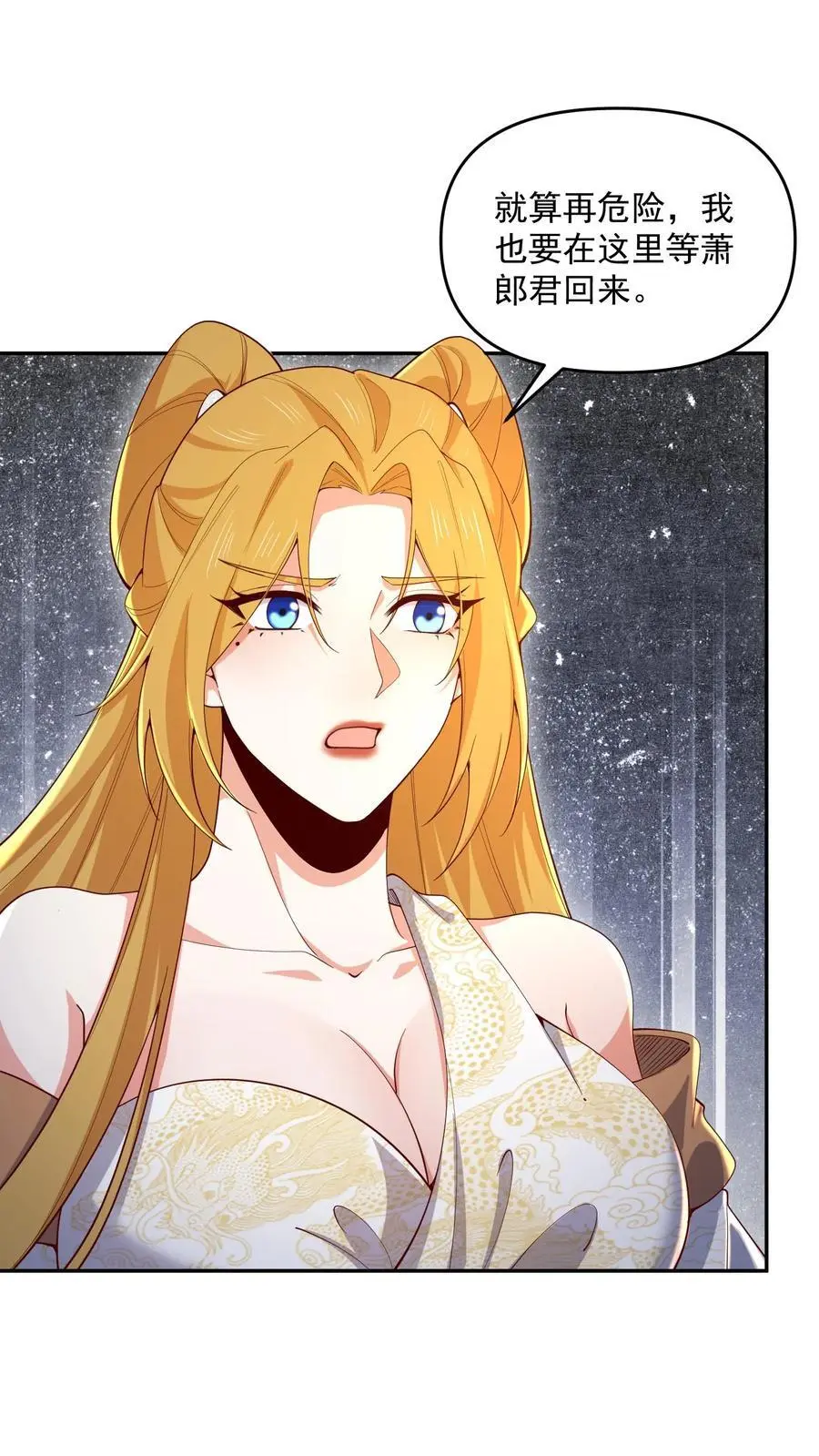 完了啊女帝的软饭丈夫居然无敌笔趣阁漫画,第360话 打脸啪啪啪2图