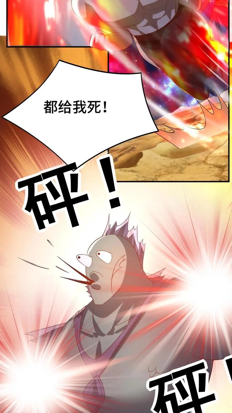 完了啊女帝的软饭丈夫居然无敌笔趣阁漫画,第345话 爆发后的外公特帅2图