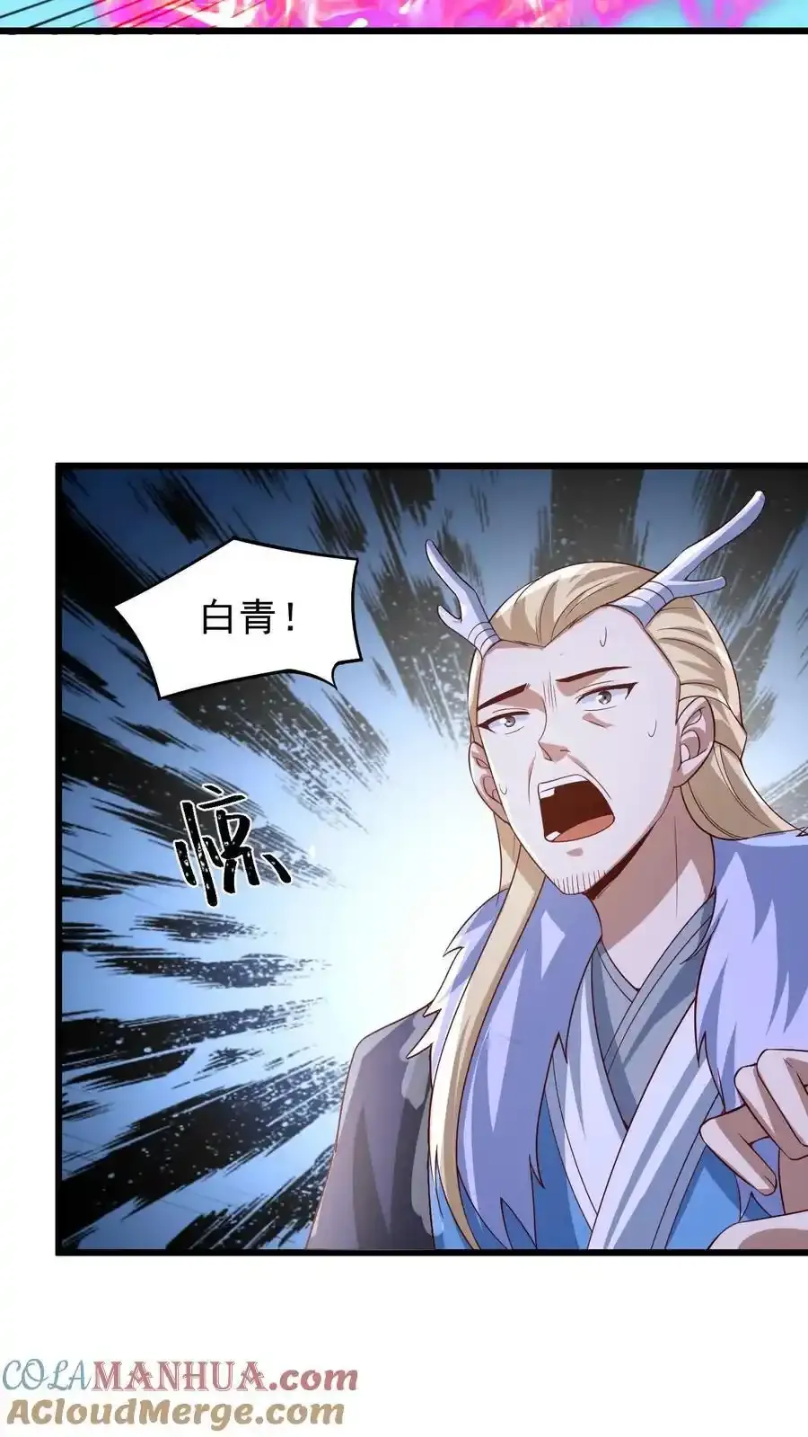 完了啊女帝的软饭丈夫居然无敌笔趣阁漫画,第374话 目标三名女帝1图