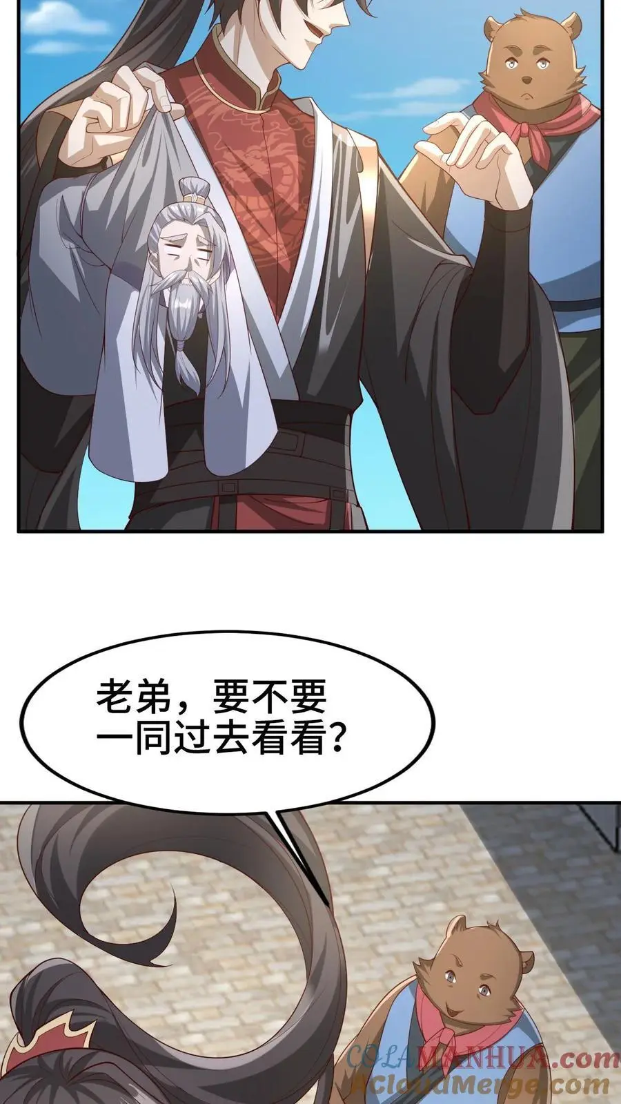 完了啊女帝的软饭丈夫居然无敌笔趣阁漫画,第336话 惜命1图