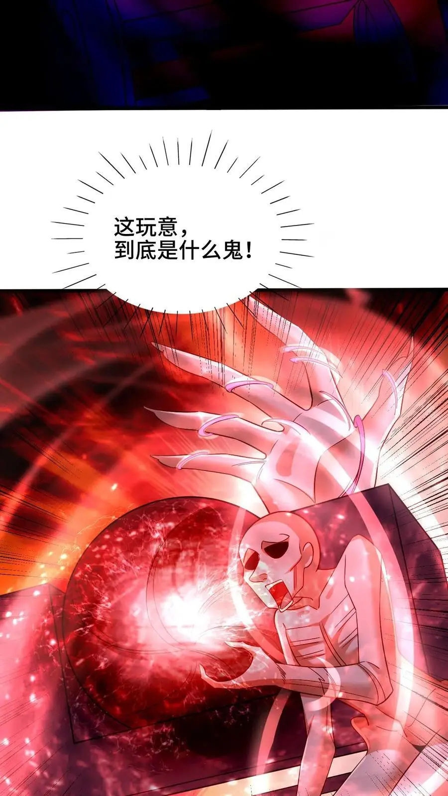 完了啊女帝的软饭丈夫居然无敌笔趣阁漫画,第282话 财能通神2图