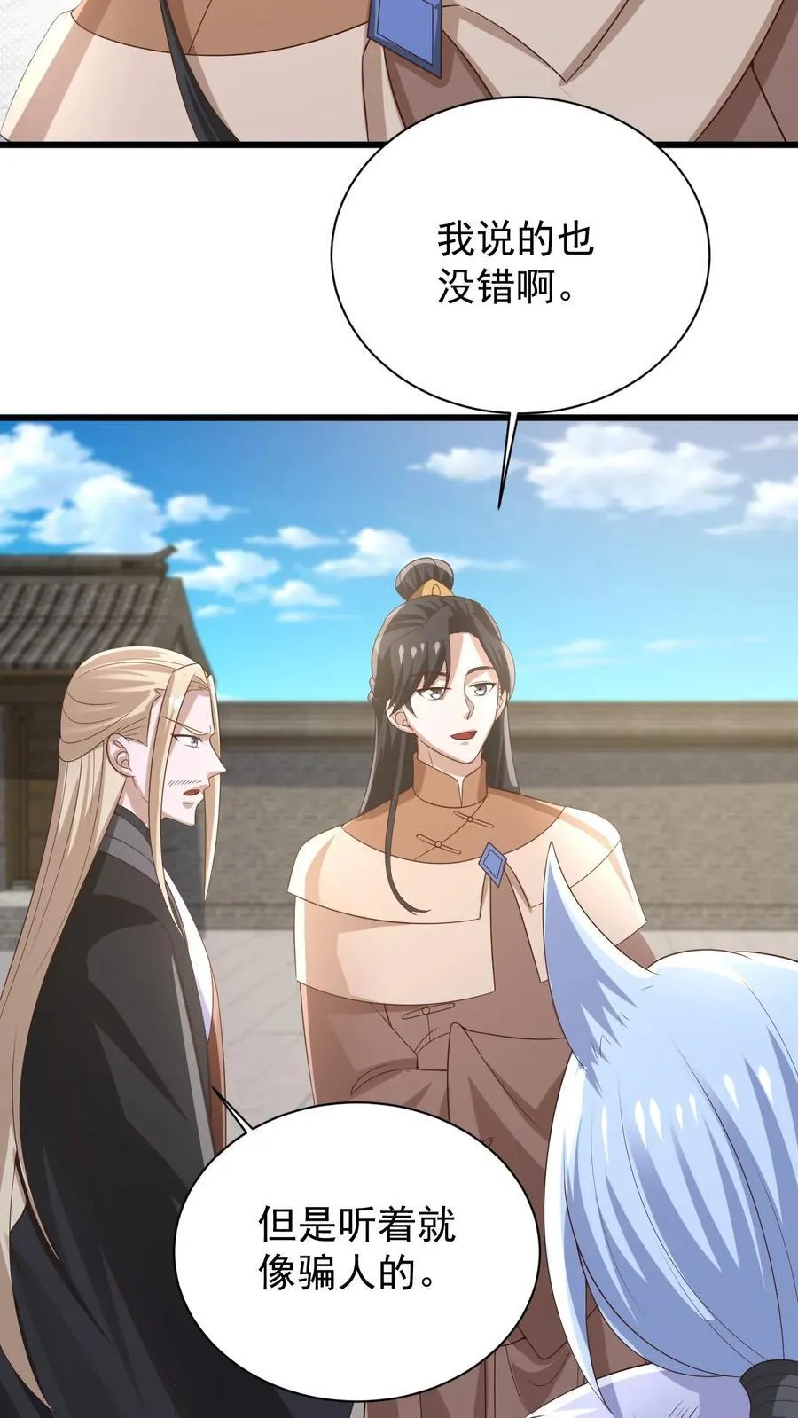 完了啊女帝的软饭丈夫居然无敌笔趣阁漫画,第385话 重建皇庭2图