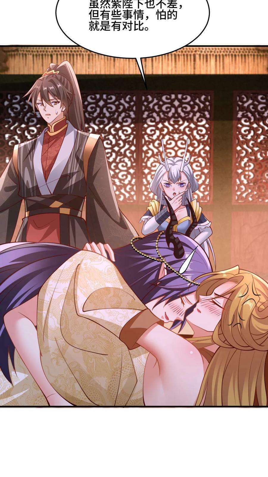 完了啊女帝的软饭丈夫居然无敌笔趣阁漫画,第171话 三人行2图