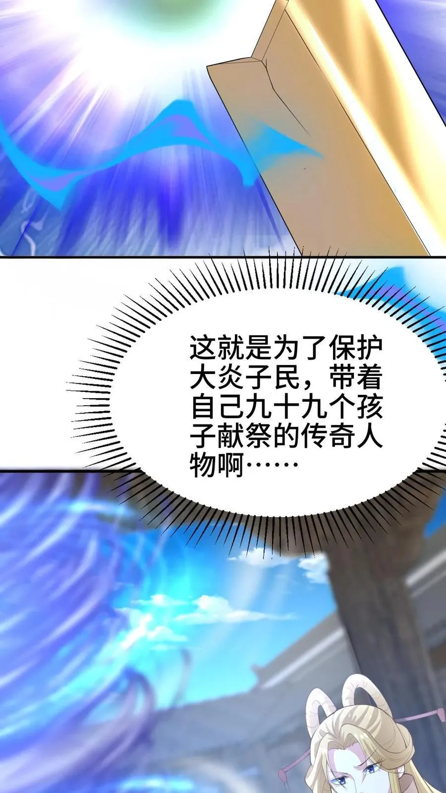 完了啊女帝的软饭丈夫居然无敌笔趣阁漫画,第382话 充气灵魂2图
