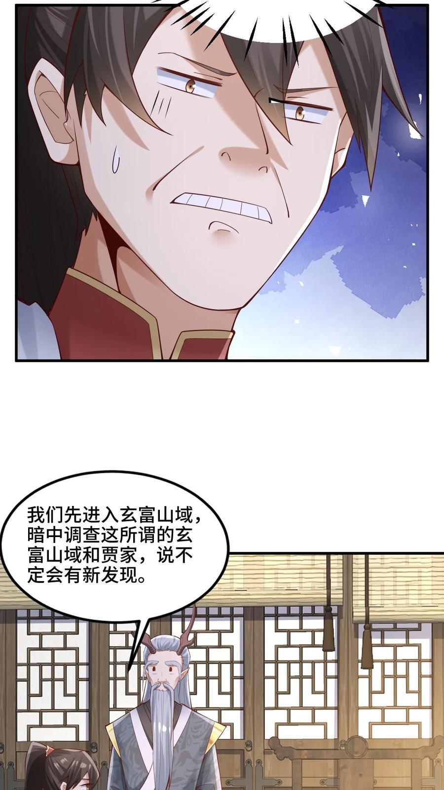 女帝的软饭夫君居然无敌了小说漫画,第223话 暴露自己2图