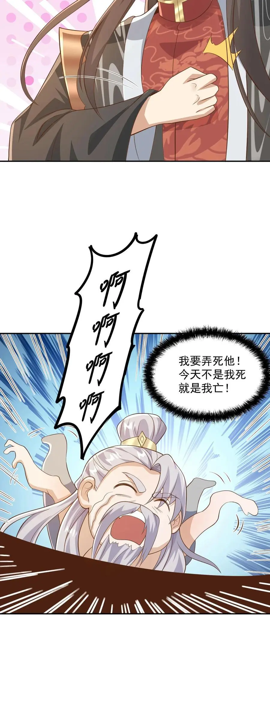 完了啊女帝的软饭丈夫居然无敌笔趣阁漫画,第340话 阴暗扭曲爬行2图