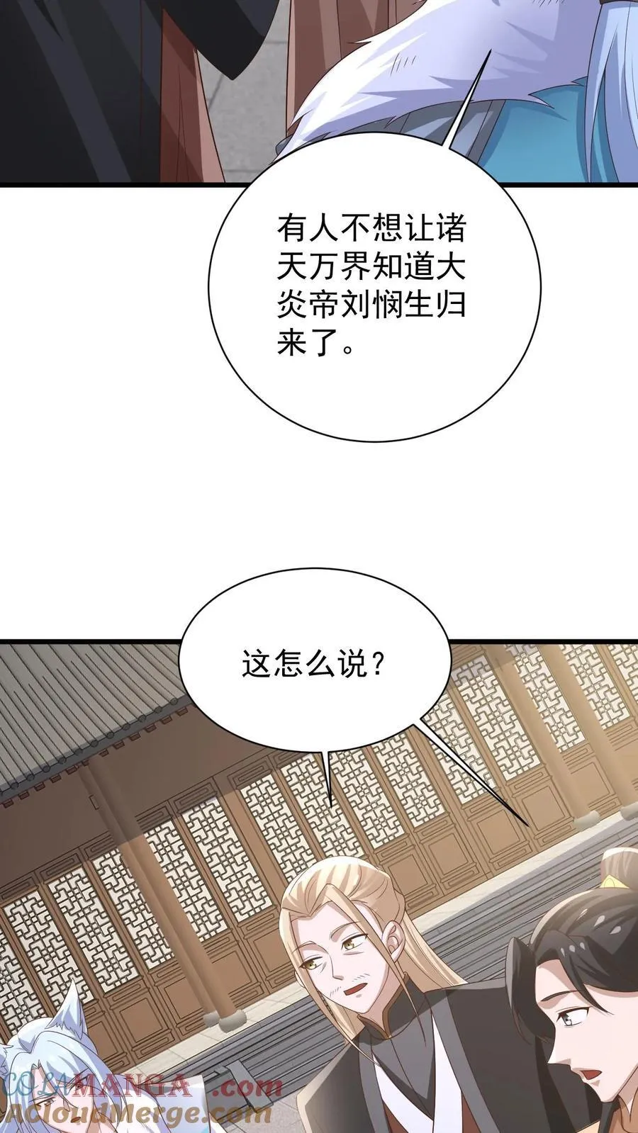 完了啊女帝的软饭丈夫居然无敌笔趣阁漫画,第385话 重建皇庭1图