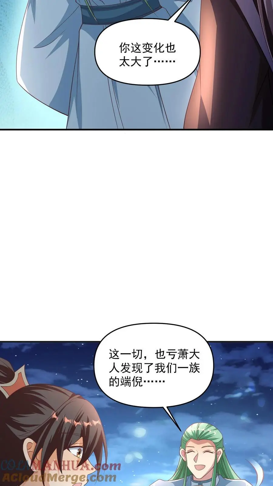 完了啊女帝的软饭丈夫居然无敌笔趣阁漫画,第268话 大饱眼福1图