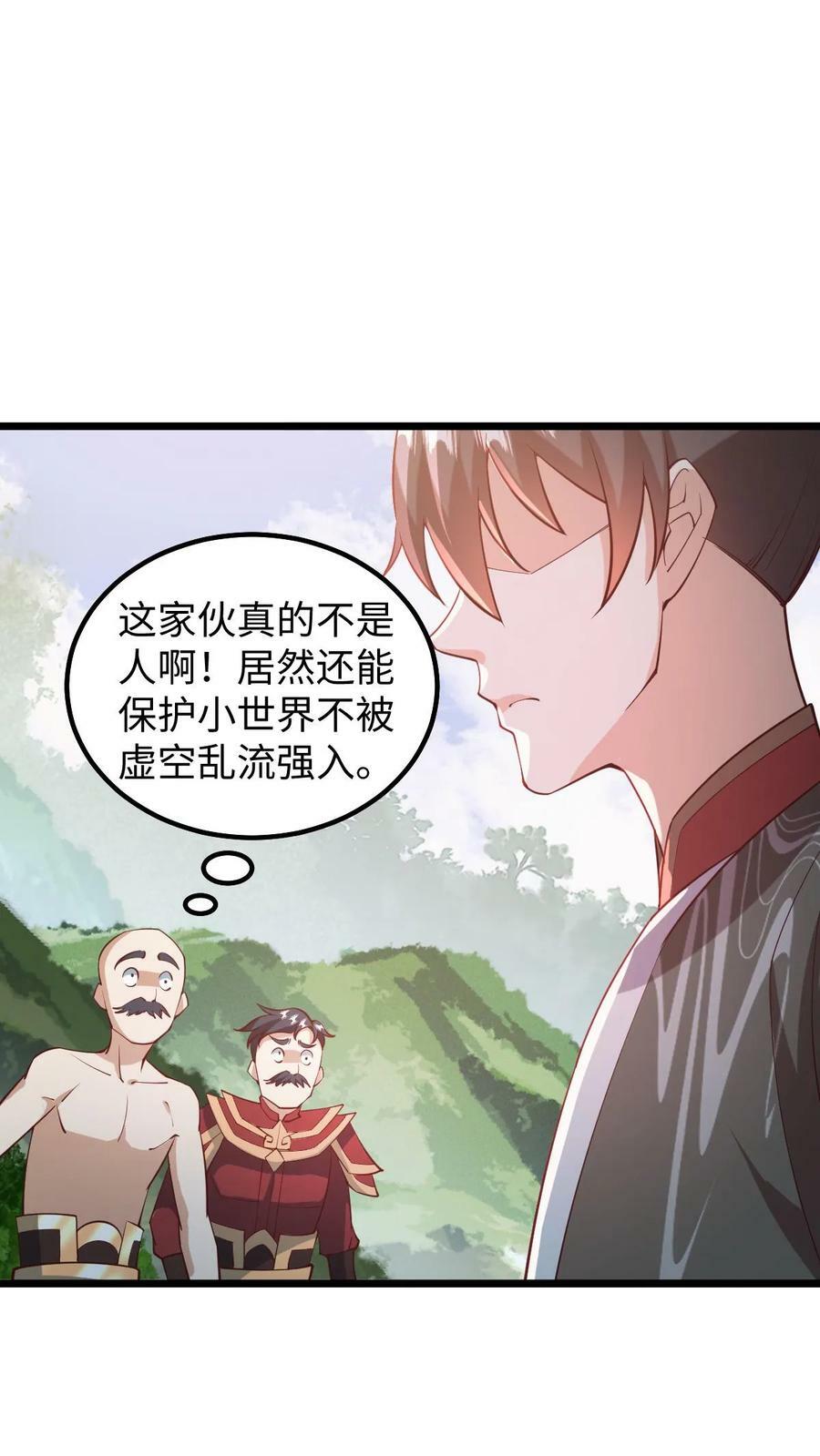 完了啊!女帝的软饭丈夫居然无敌状漫画,第196话 叛徒2图