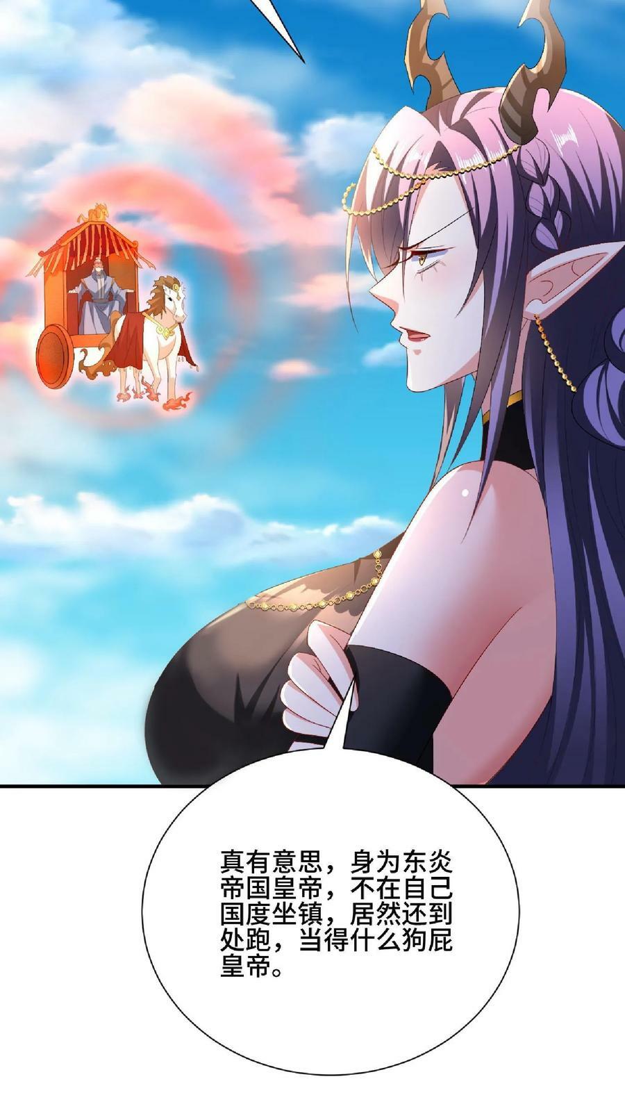 完了啊女帝的软饭丈夫居然无敌笔趣阁漫画,第119话 一拳一个小朋友2图