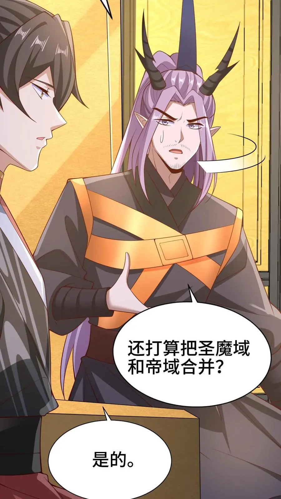 完了啊女帝的软饭丈夫居然无敌笔趣阁漫画,第308话 不管我死活2图
