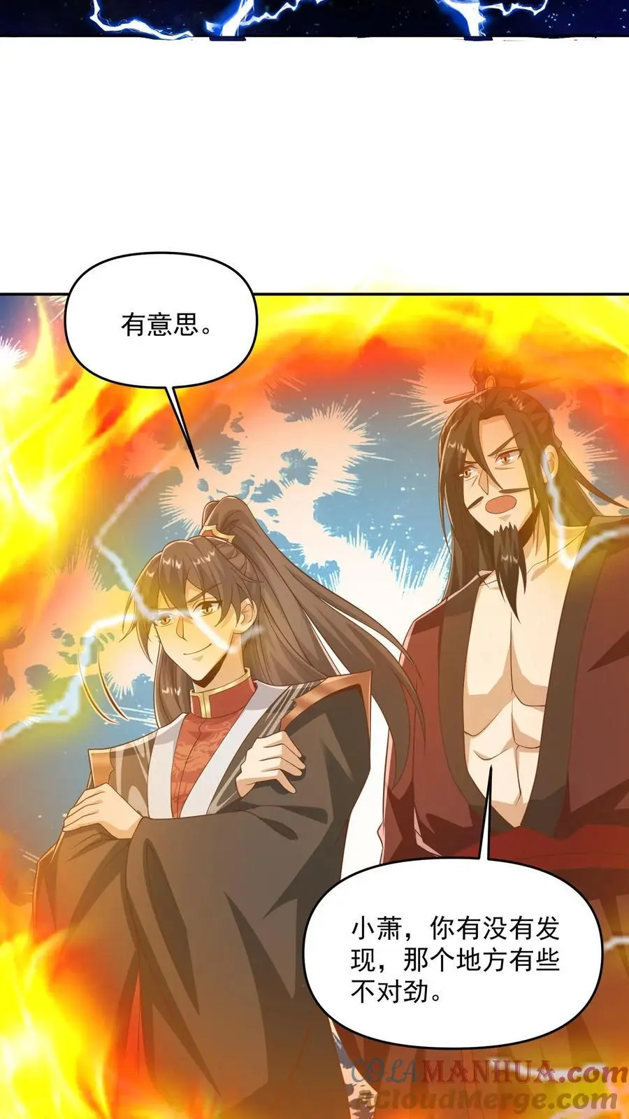 完了啊女帝的软饭丈夫居然无敌笔趣阁漫画,第330话 快要愈合的伤口1图