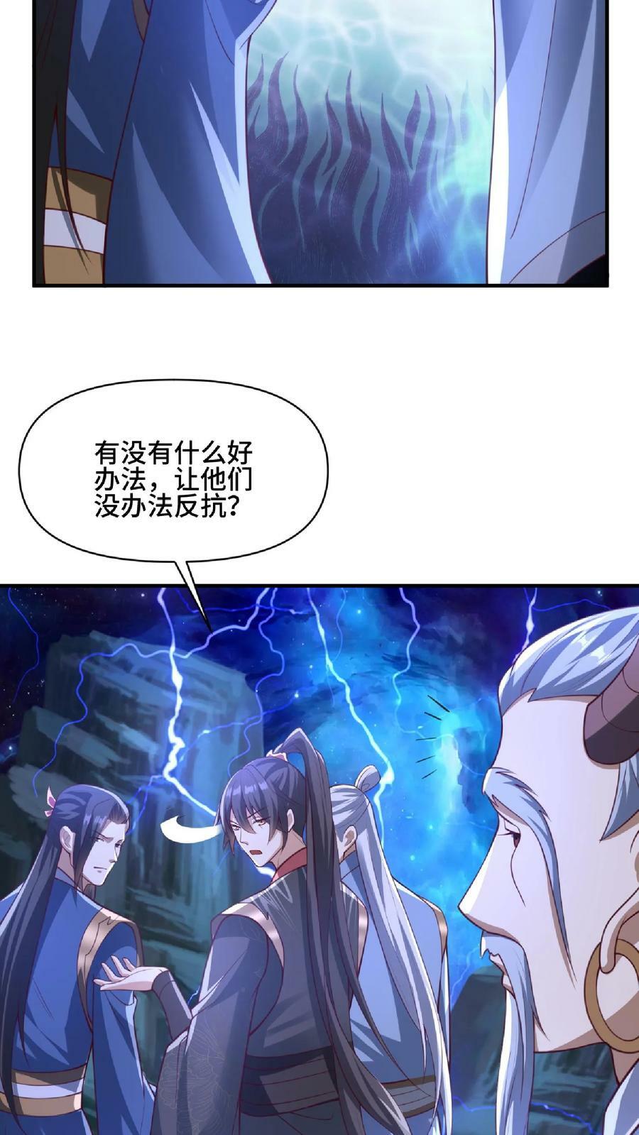 完了啊女帝的软饭丈夫居然无敌笔趣阁漫画,第139话 为了你们好2图