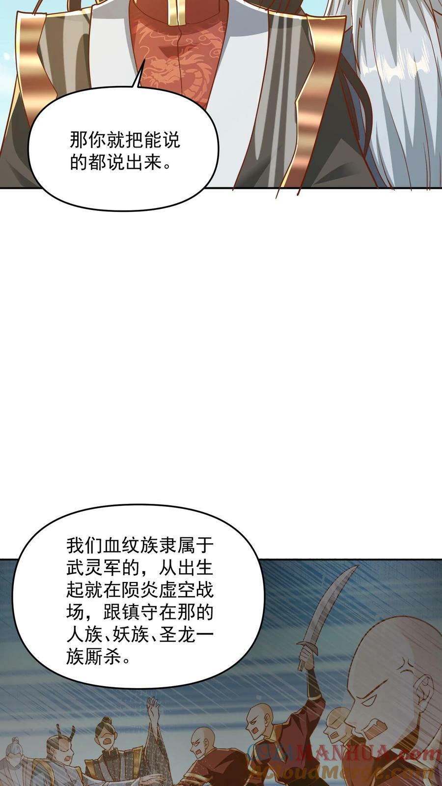 完了啊女帝的软饭丈夫居然无敌漫画下拉试漫画,第186话 “睿智”1图