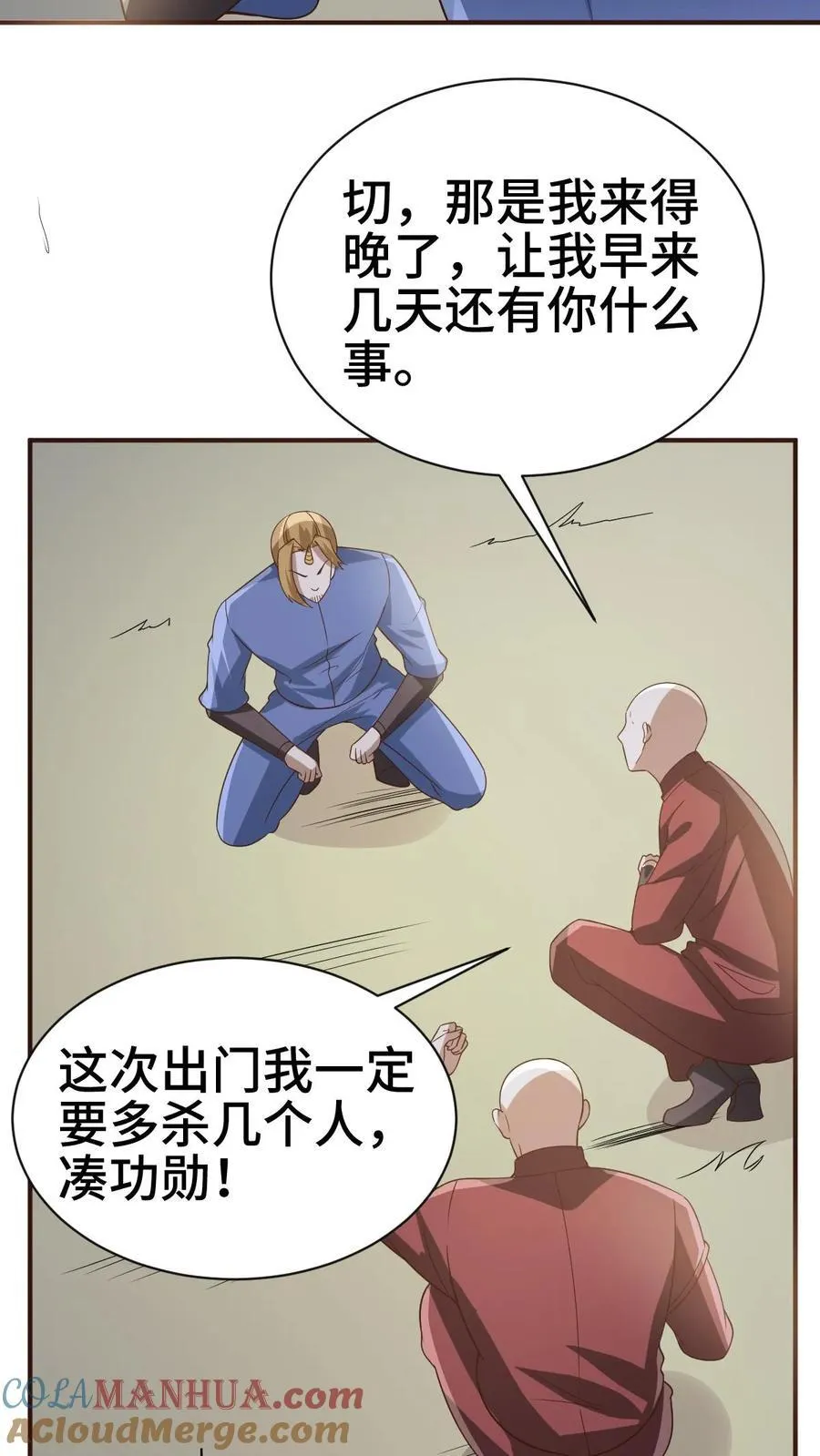 完了啊女帝的软饭丈夫居然无敌笔趣阁漫画,第364话 女帝联合就剩爹了1图