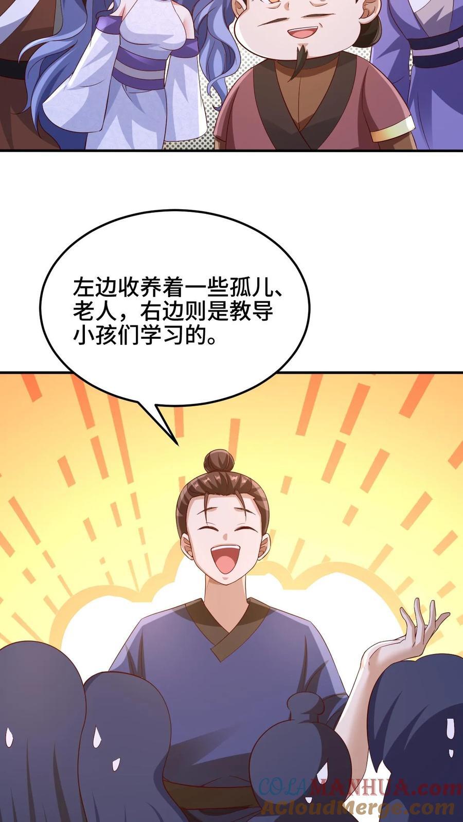 完了啊女帝的软饭丈夫居然无敌笔趣阁漫画,第251话 爹给你跪了1图