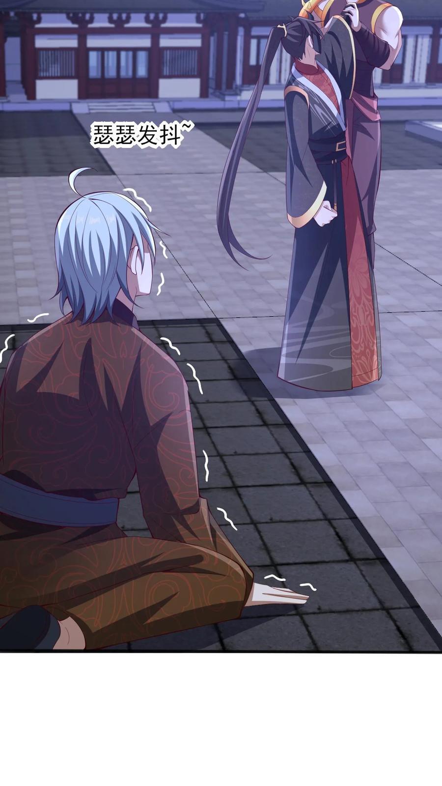 完了啊女帝的软饭丈夫居然无敌笔趣阁漫画,第237话 真他娘的机灵2图