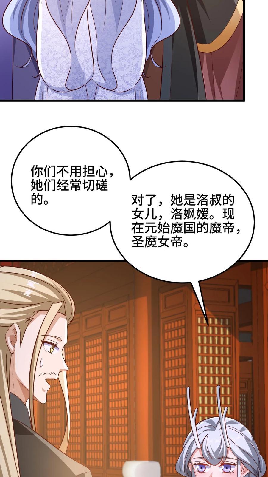 女帝的软饭夫君居然无敌了48话漫画,第253话 偷我东西，不想活了2图