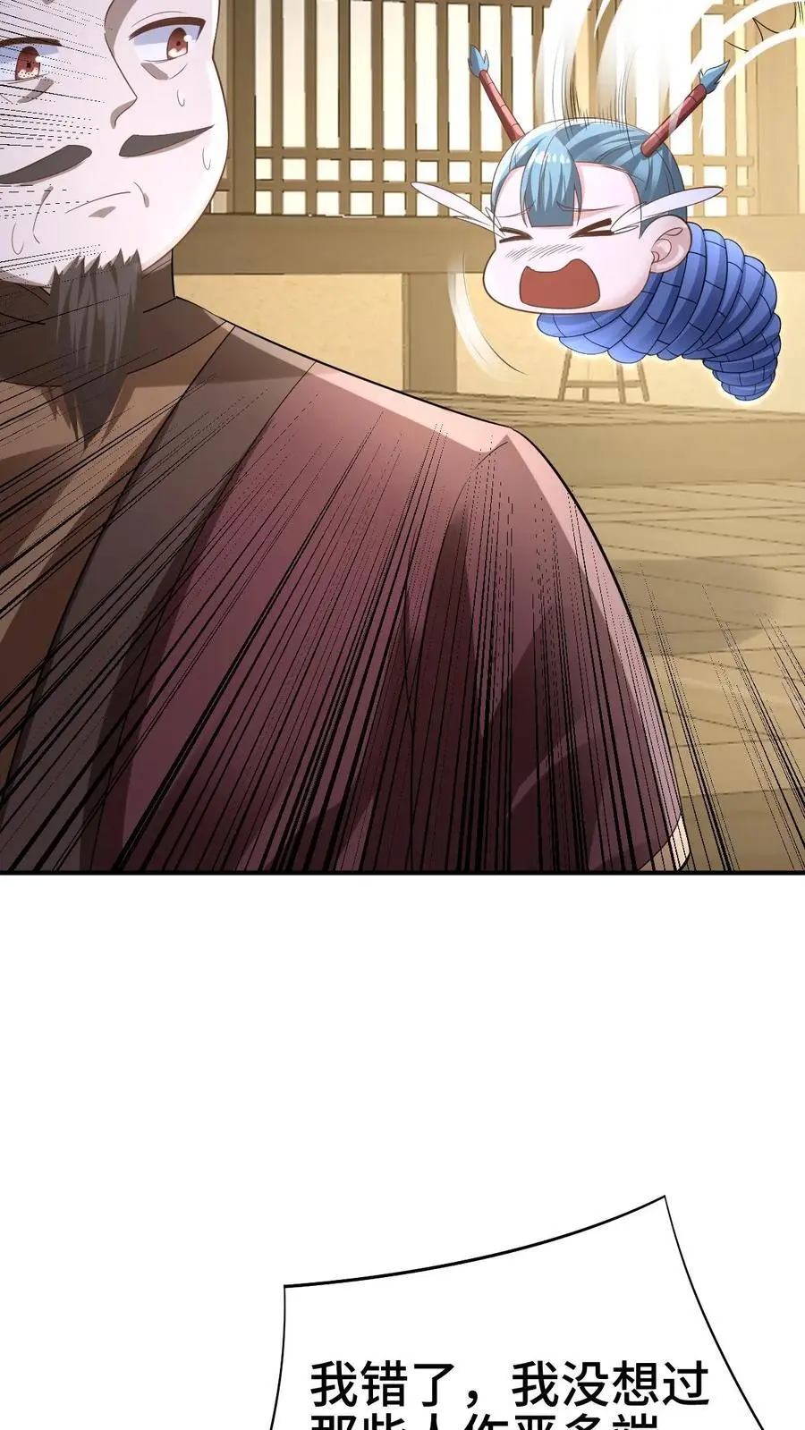 完了啊女帝的软饭丈夫居然无敌笔趣阁漫画,第327话 这礼物有点头疼2图
