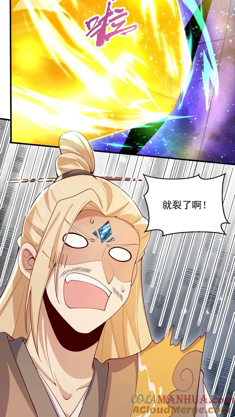 完了啊女帝的软饭丈夫居然无敌笔趣阁漫画,第359话 就裂了啊1图
