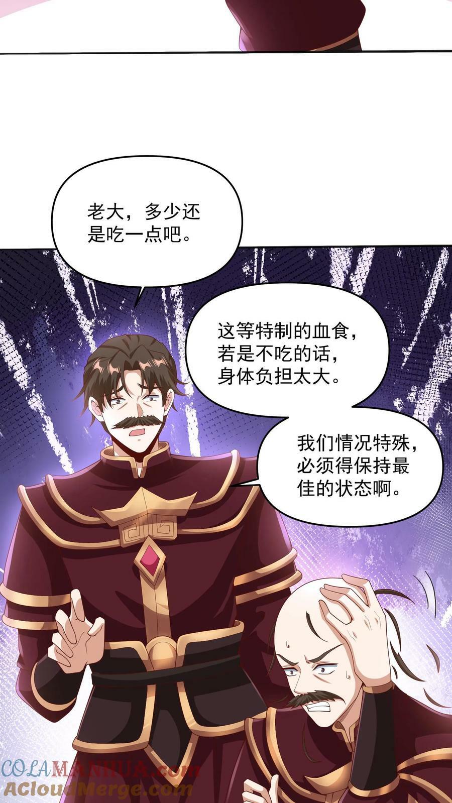 完了啊女帝的软饭丈夫居然无敌笔趣阁漫画,第189话 气秃了1图