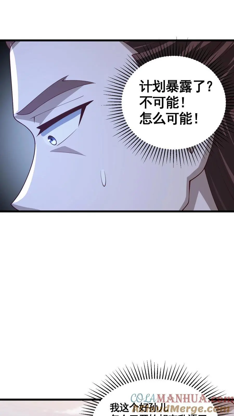 完了啊女帝的软饭丈夫居然无敌笔趣阁漫画,第333话 蒙对了1图
