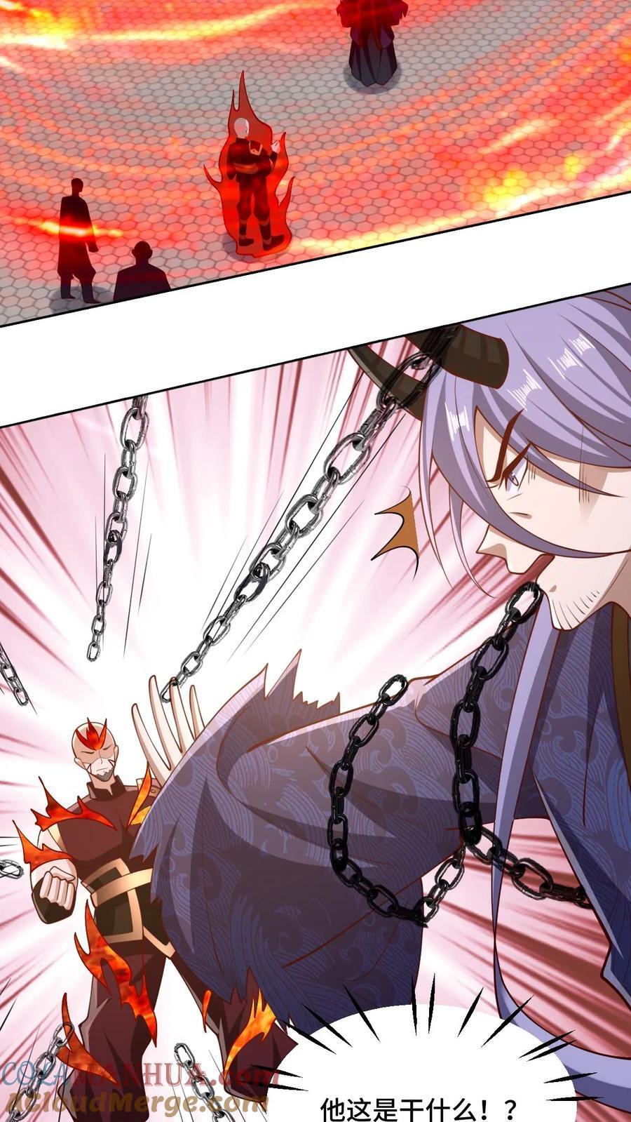 完了啊女帝的软饭丈夫居然无敌笔趣阁漫画,第201话 大鱼上钩1图