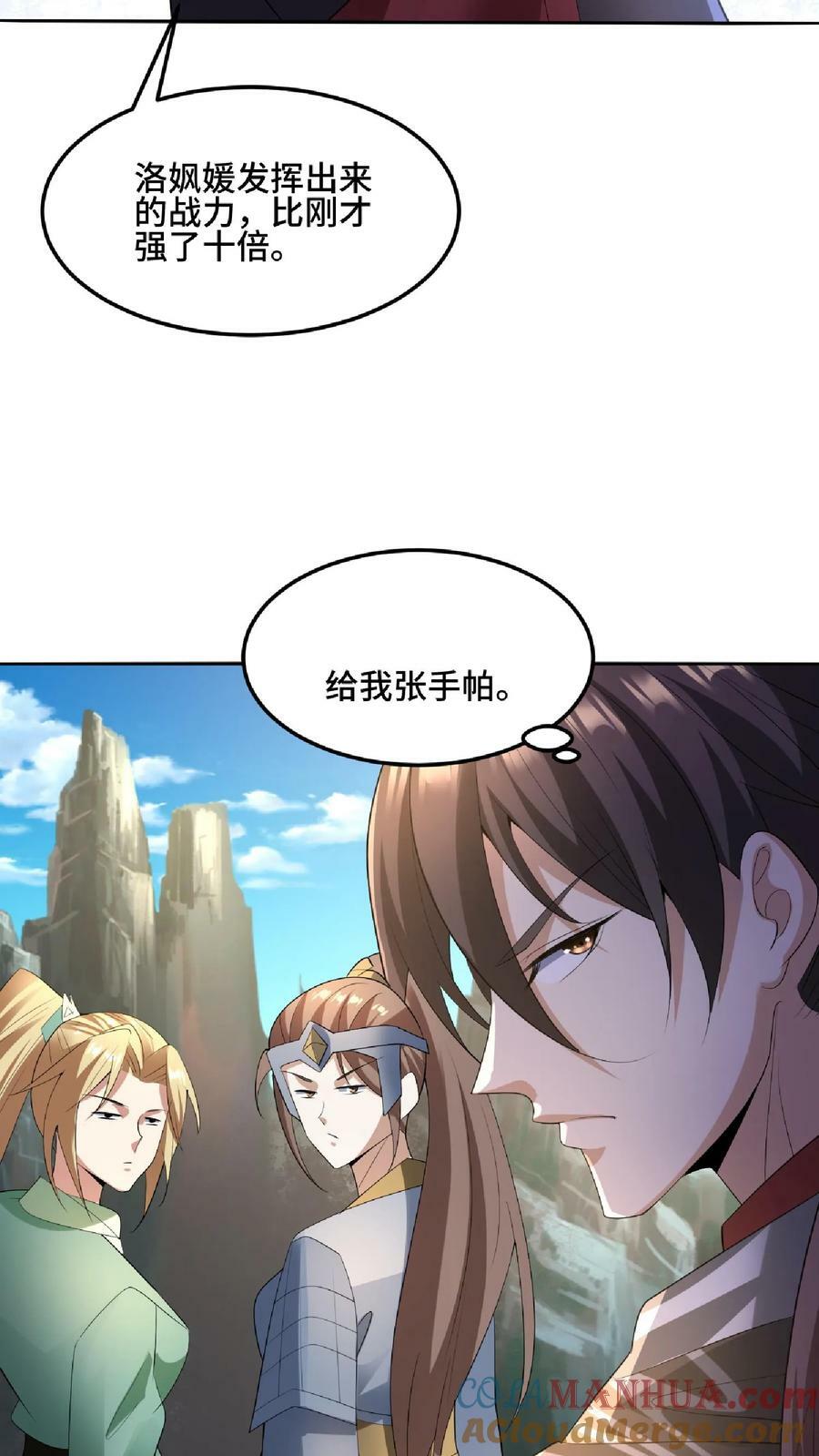 女帝的软饭夫君居然无敌了小说漫画,第83话 最尊敬的人伤你最深1图