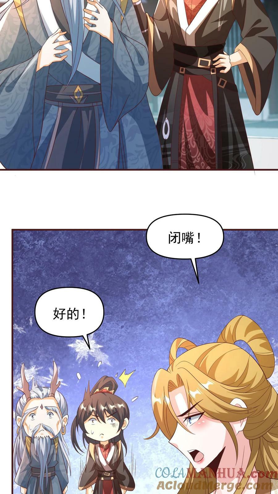 完了啊女帝的软饭丈夫居然无敌笔趣阁漫画,第158话 请不要怜惜的对我动手吧1图