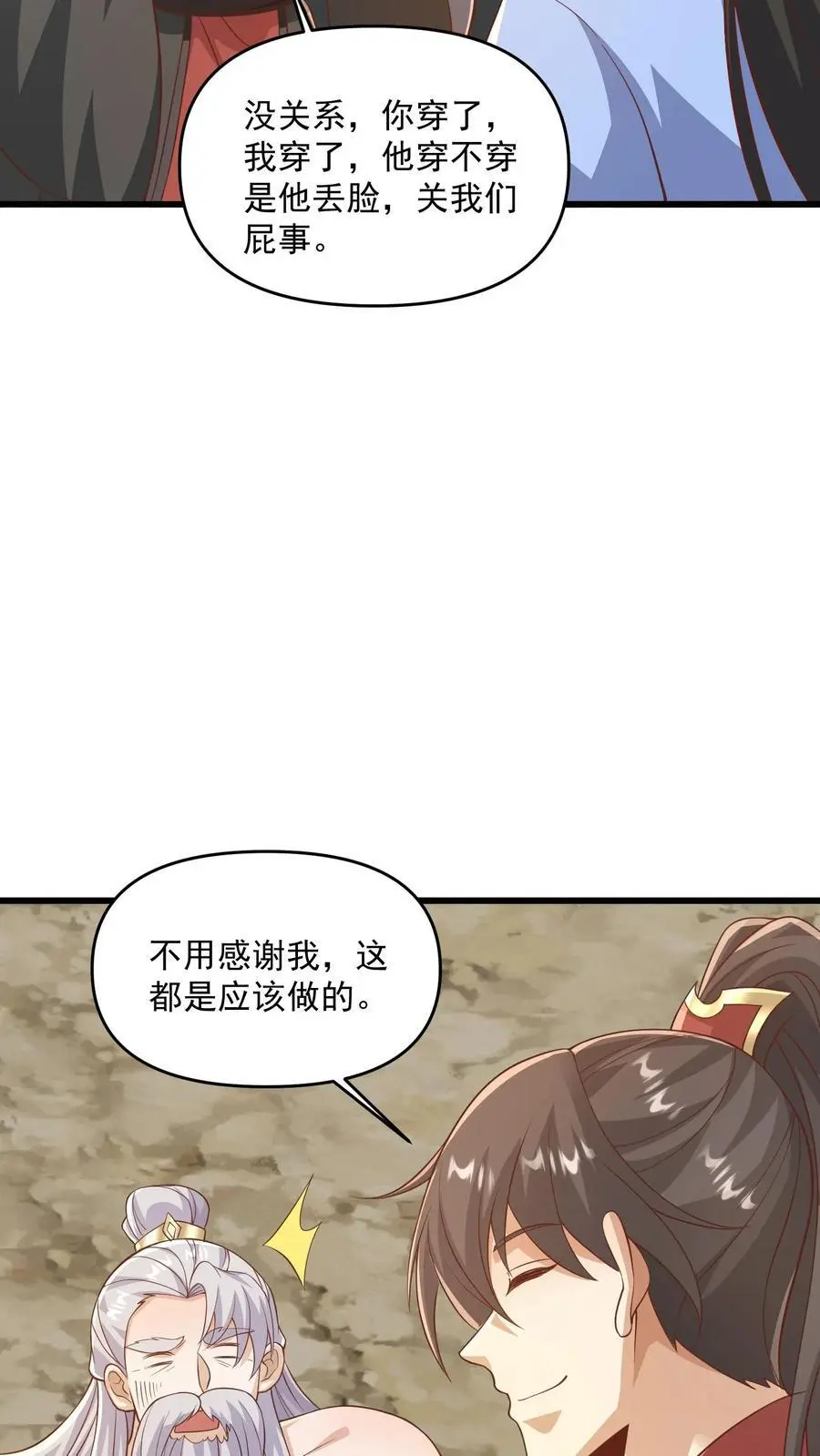 完了啊女帝的软饭丈夫居然无敌笔趣阁漫画,第340话 阴暗扭曲爬行2图