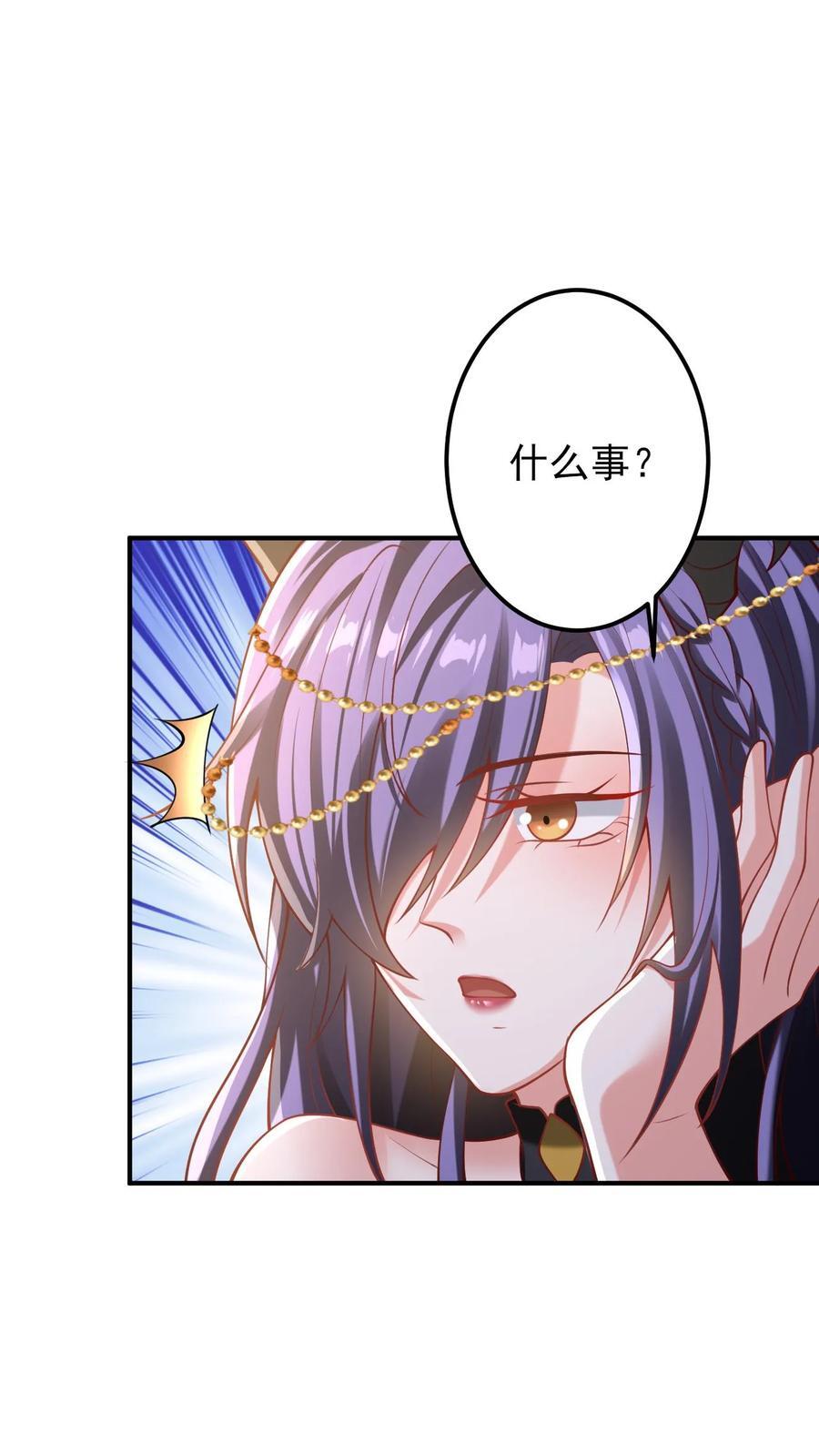 完了啊女帝的软饭丈夫居然无敌笔趣阁漫画,第218话 老弱病残的援军2图