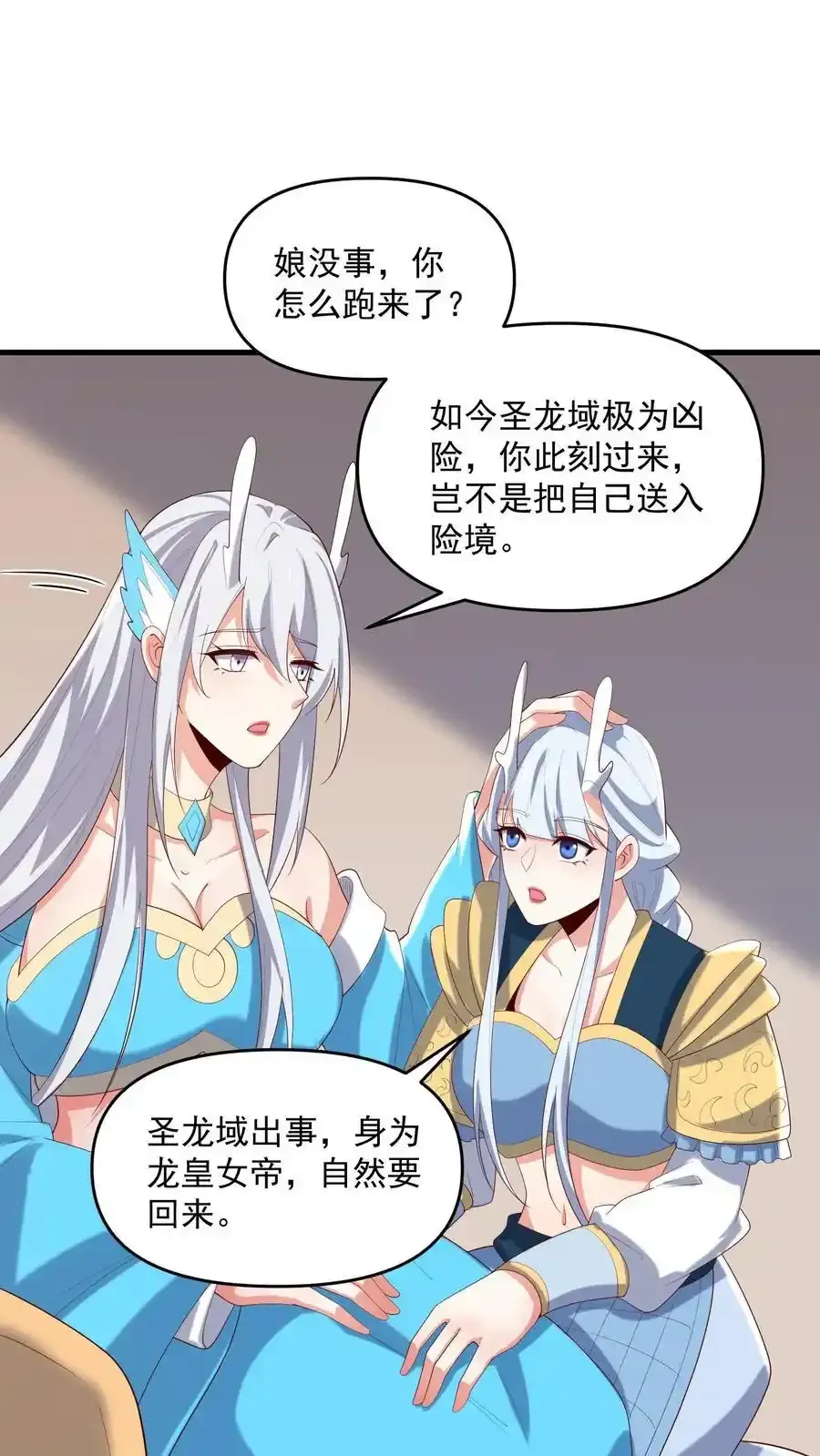 女帝的软饭丈夫居然无敌动漫漫画,第371话 巧合到不想真的2图