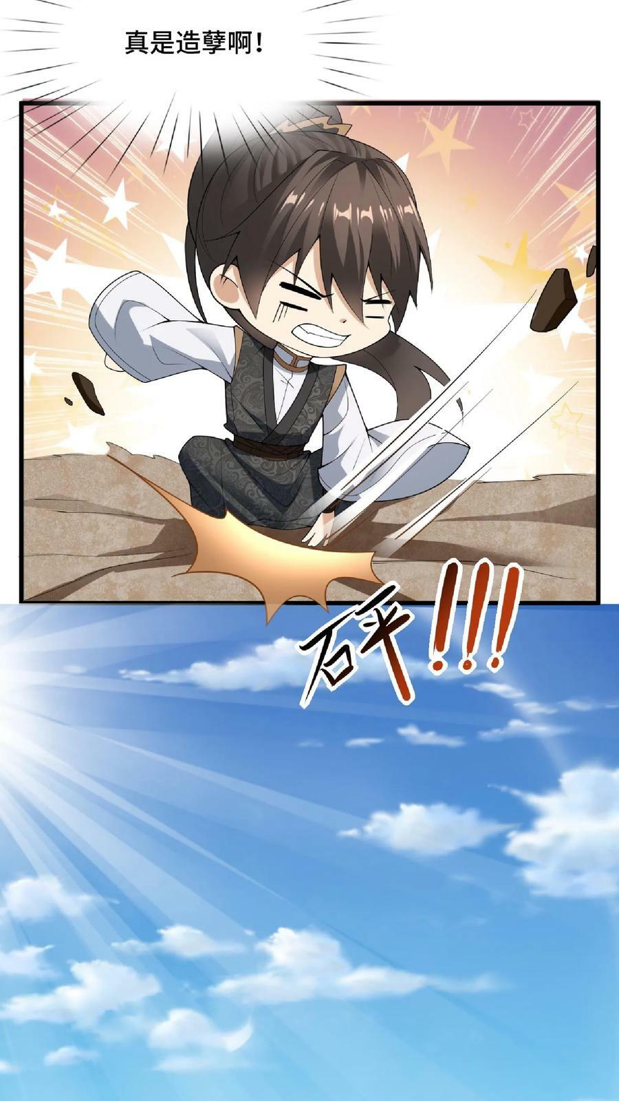 女帝的软饭夫君居然无敌41漫画,第67话 魔族女帝洛㚯媛2图