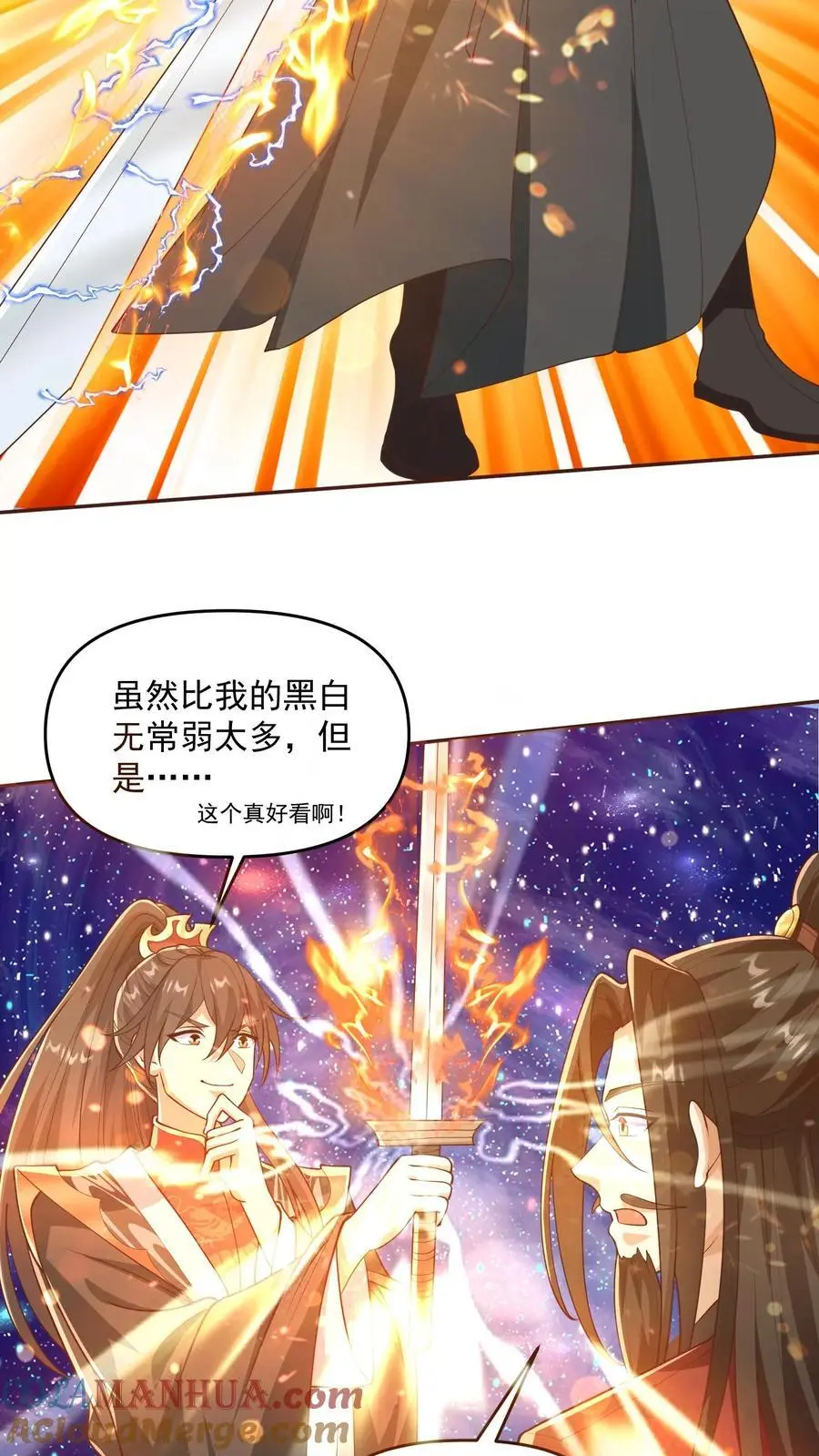 完了啊女帝的软饭丈夫居然无敌笔趣阁漫画,第331话 雪家和血涌族1图